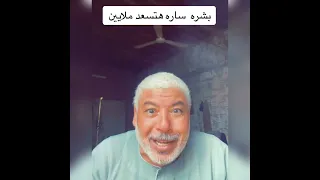 واخيرآ بفضل من الله   بشره ساره هتسعد ملاين متنساش الصلاة على النبي محمد  علاج التبول  اللا ارادي دندنها