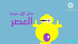 حان الان موعد اذان العصر رمضان يجمعنا Mbc Talking 