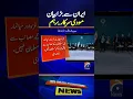 Download Lagu Big Statement From Iran, India is Angry | Breaking News | Geo News