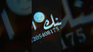 لما ابص في عينك 
