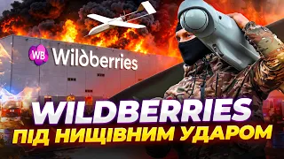 ВСУ лишили Wildberries значительной части складов: эфир День.LIVE - 290x160