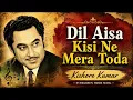 Dil Aisa Kisi Ne Mera Toda | Kishore Kumar | Evergreen Hindi Song | Classic Bollywood Hits