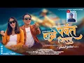 Download Lagu Parbat District || Promotional Song || Zee Poon \u0026 Deepa Lama || Mohan Phagami || 2024.
