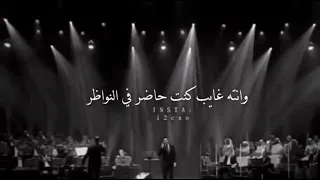 ياللي دايم فيني حاضر ما تغيب               دندنها