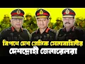 Download Lagu ওয়াকার একা, বড় একা, ওয়াকারের পাশে কেউ নেই৷
