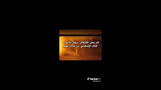 نار جهنم بالذكاء الاصطناعي 
