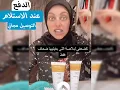 Cryo slim فقدان الوزن