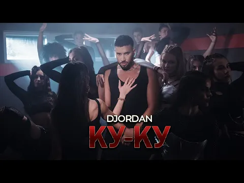 Video Thumbnail: 袛卸芯褉写邪薪 - K褍 袣褍 / DJORDAN - KU KU | Official 4k Video 2025