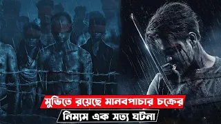  shaan full movie explained in bangla