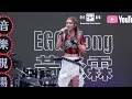 2026.05.25 YouTube Music Nights EGG黃詠霖 - Missing Call
