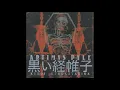 Artimus Pyle - Kuroi Kyoukatabira EP - 2006 (Full Album)