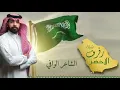 شيلة رفرف الاخضر || احمد الرجعان (حصرياً) 2022