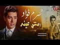 محرم فؤاد  - رمش عينه  (حفلة ) / Moharam Fouad - Remsh Eino Hafla