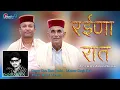 Lagu Raena Raat ll Siya Ram Joshi ll Mavar Singh Rai  ll Studio9 Arjun