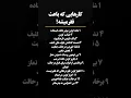 Lagu کارهایی که فقیرت می‌کنه #انگیزشی #پیشرفت #فکت