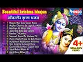 Download Lagu Nonstop Beautiful Krishna Bhajan नॉनस्टॉप कृष्ण मधुर भजन Krishna Bhajan | Krishna Songs | Kanha Song