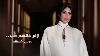 اغنيه خصه اميمه طالب لان الوفا طبع وصلت للاعمقه 