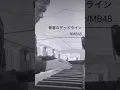 Lagu #nmb48 #青春のデッドライン #piano #streetpiano #stationpiano #両国駅