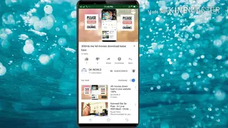 full hd and mp4 movie download kaise kare