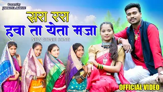  sara rara hawa ta yeta maja new gondi song madhu evane and mamta uikey
