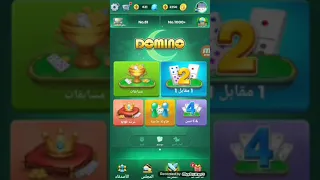 مشاهدة صديقك وهو يلعب يلا ليدو بكل بساطة 