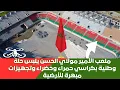 Download Lagu ملعب الأمير مولاي الحسن يتزين بألوان العلم المغربي بكراسي حمراء وخضراء وتجهيز الأرضية يبعث الحماس