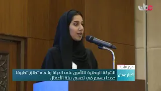 الشركة الوطنية للتامين على الحياة والعام دندنها