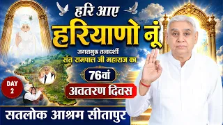 Day 2, Live Path on the occasion of Avataran Diwas of Sant Rampal Ji at Satlok Ashram Sitapur, UP