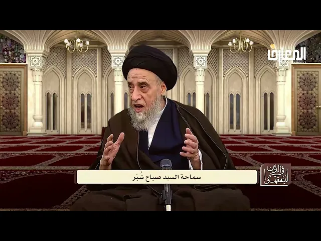 مختصر أحكام الاعتكاف - السيد صباح شبر