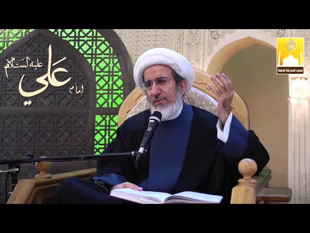 ⁣موارد اليسر في الشريعة - سماحة الشيخ حبيب الكاظمي