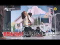 Lagu [예고] 경쟁심 MAX🔥 스트레이 키즈로 변신! 예상치 못한 브로맨스까지...♥ [설빔] | KBS 방송