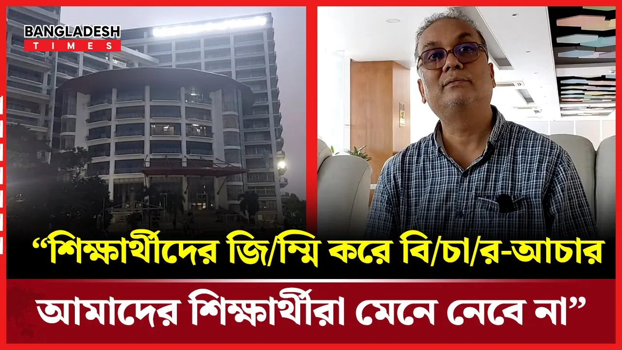 সিটি ইউনিভার্সিটিতে হামলার বিষয়ে কথা বললেন ডিআইইউ!