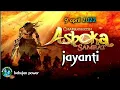Download Lagu ashok jayanti🎂samrat ashok jayanti 2022🎂bahujan power🎂ashok jayanti status🎂samrat ashok