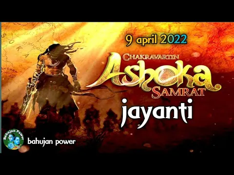 Download MP3 ashok jayanti🎂samrat ashok jayanti 2022🎂bahujan power🎂ashok jayanti status🎂samrat ashok