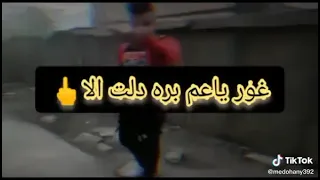 مهرجان اه لو دول اصحاب عصام صاصا دندنها