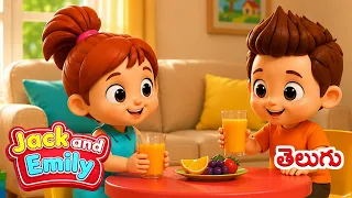 నా జ్యూస్ ఒలికిపోయింది | I Spilled My Juice Song |Jack & Emily| Videogyan Telugu Rhymes for Children