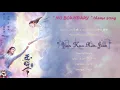 Download Lagu OST. No Boundary (2021) || Yān Huǒ Rén Jiān (烟火人间) by Lu Hu(陆虎) \u0026 Xiao Shi Gu Niang (小时姑娘)