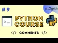 Comments - Python Complete Course Tamil Productivv Academy