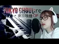 Download Lagu 【Tokyo Ghoul:Re OP 】Asphyxia (COVER) 東京喰種トーキョーグール:re OP ft. Mr Lopez