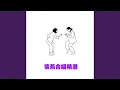 Download Lagu Tie Xue Dan Xin (1997 Remaster)
