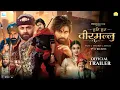 Download Lagu Hari Hara Veera Mallu Part-1 Official Trailer | Pawan Kalyan | Krish | MM Keeravaani | AM Rathnam