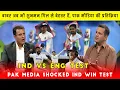 Download Lagu Pak Media geschokt INDIA wint 2e TEST ENGELAND Babar Azam is nog steeds een betere speler dan SHU...