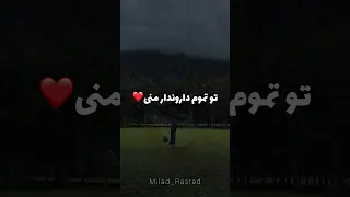 اتود موزیک جدید به نام داروندار  اتود موزیک جدید به نام داروندار