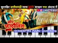 Download Lagu Mor Falanin - Benjo dhun 2025 | Piano Cover by Likku Thakur