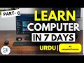 Computer Class Day Compose Send Emails Basic Computer Course in Urdu and Hindi