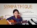 Pink Martini - Sympathique Cover