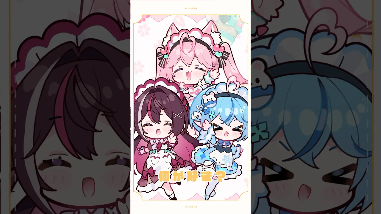 「愛♡スクリ～ム！/AiScReam」をKoZMyで歌ってみた公開したよ? #shorts #ホロライブ #hololive #博衣こより #AZKi #雪花ラミィ #lovelive #愛スクリーム