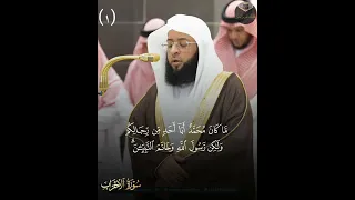 ما كان محمد ابا أحد من رجالكم فضيلة الشيخ بدر التركي 