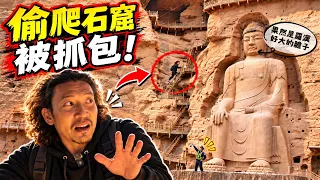 瘋狂機長|課本外的蘭州!夜遊黃河、偷爬石窟,差點被帽子叔叔抓去踩縫紉機。