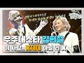 Download Lagu [엠돌핀]🌟우주대스타 김희철🌟복가 떳다༼ つ ◕_◕ ༽つ' ㄴ상상도 못한 X세대ㄱ 추억의 노래 메들리🎵 l 복면가왕ㅣ엠돌핀